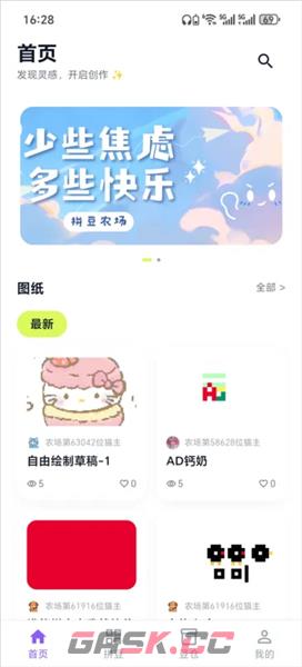 酷猫拼豆app作品创作教程-第2张-手游攻略-GASK