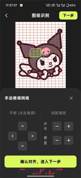 酷猫拼豆app图纸转换方法-第4张-手游攻略-GASK