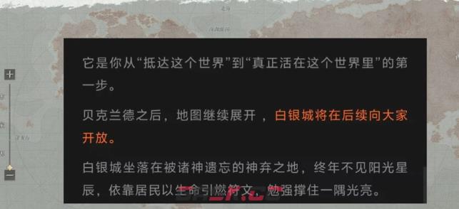 《诡秘之主》贝克兰德地图介绍-第5张-手游攻略-GASK