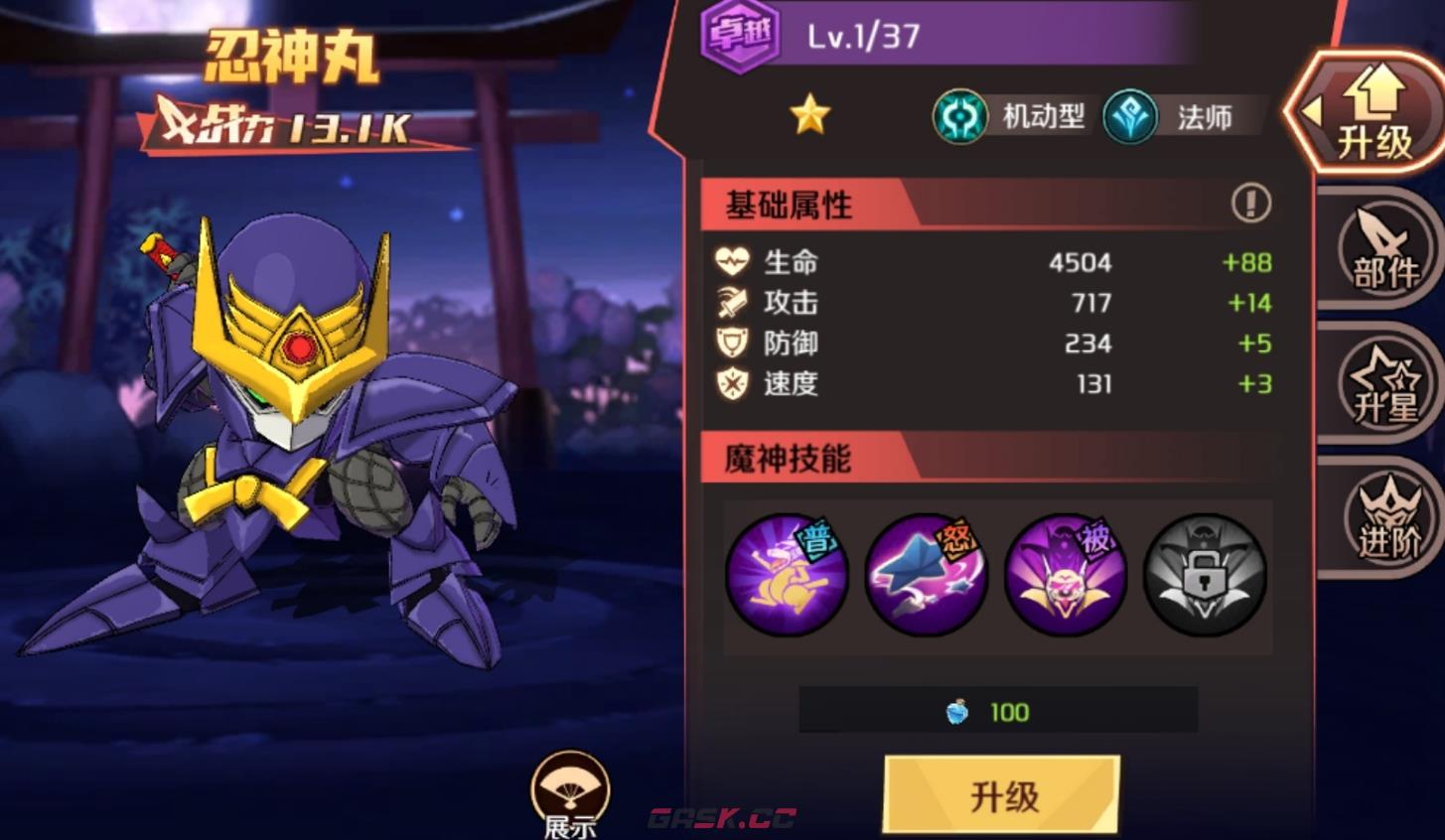 《魔神英雄传》忍神丸强度介绍-第2张-手游攻略-GASK