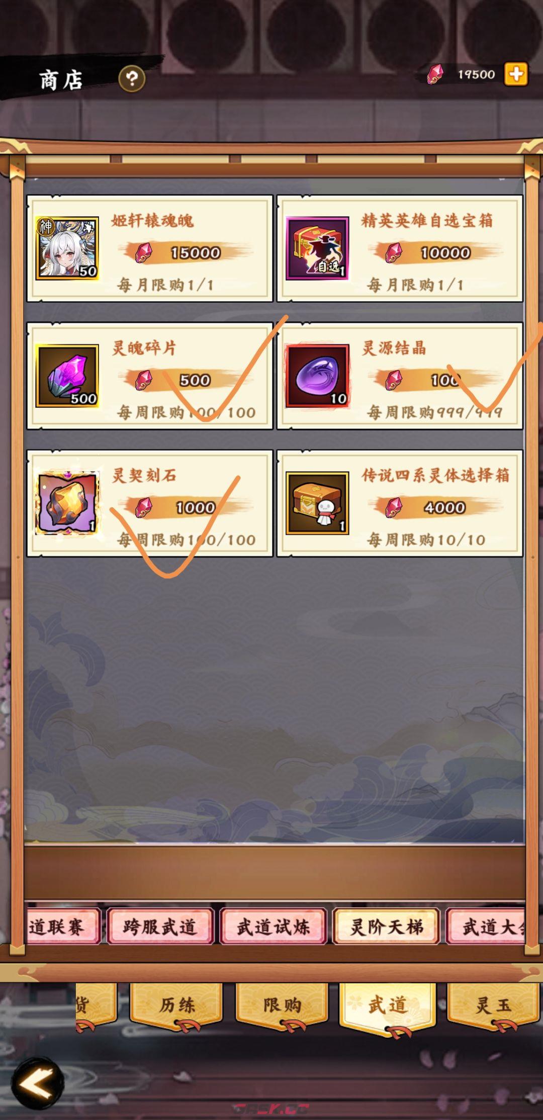 无双萌将灵阶天梯玩法攻略-第10张-手游攻略-GASK