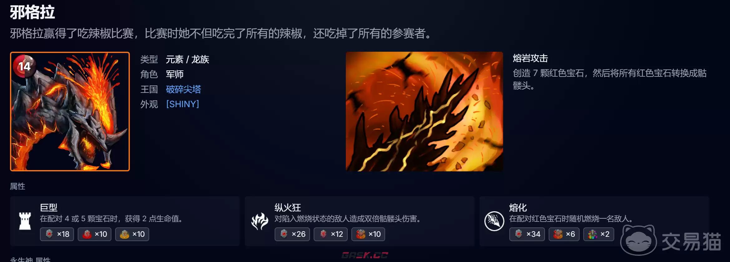 《宝石战争》传奇卡牌强度介绍-第4张-手游攻略-GASK