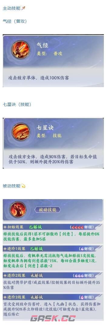 斗破苍穹李星云玩法攻略-第2张-手游攻略-GASK