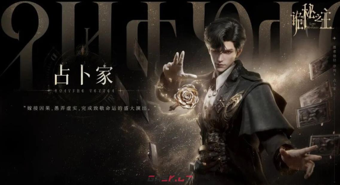 《诡秘之主》恶魔途径介绍-第4张-手游攻略-GASK