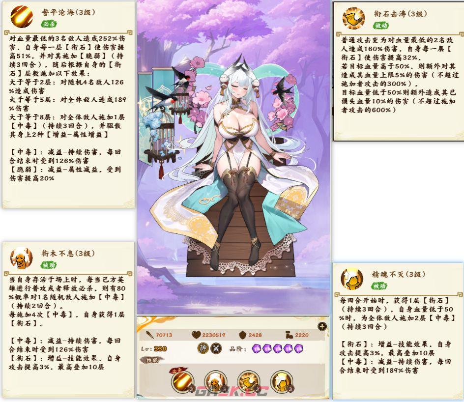 无双萌将精卫技能实测解析-第2张-手游攻略-GASK