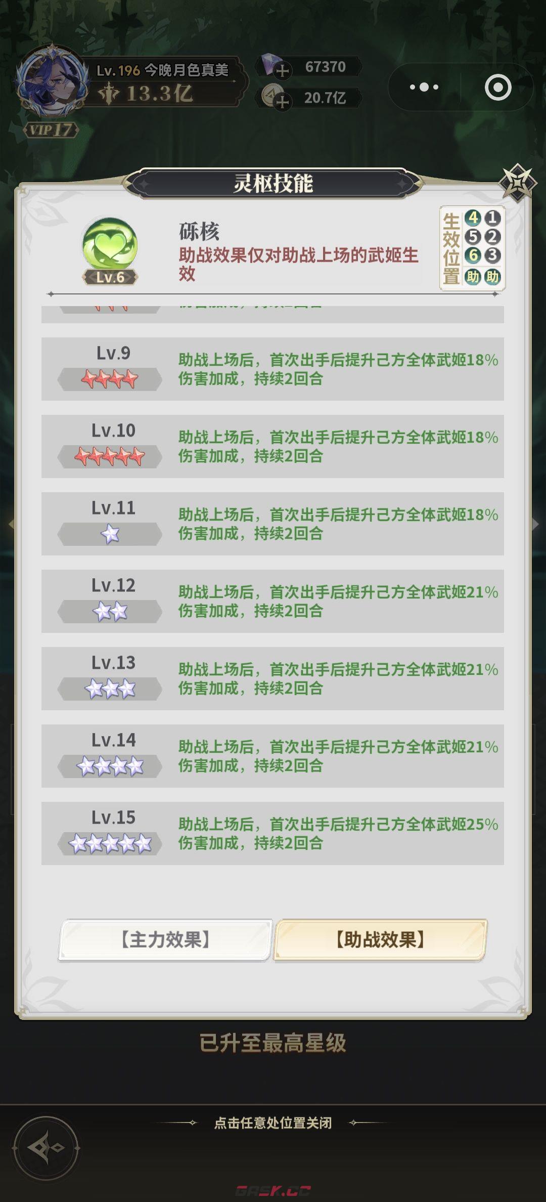 决斗学院灵枢攻略-第9张-手游攻略-GASK