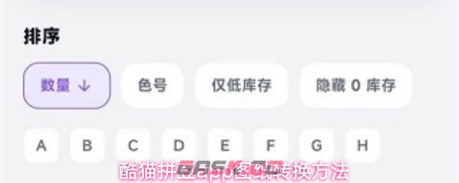 酷猫拼豆app图纸转换方法