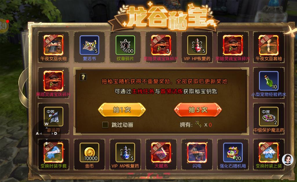 《龙之谷：启程》保护魔法药作用介绍-第4张-手游攻略-GASK