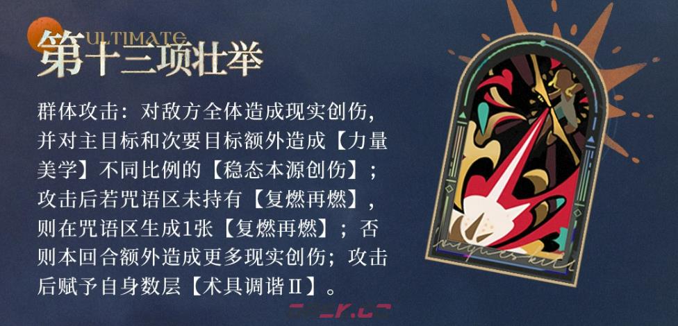 《重返未来：1999》赫多涅介绍-第6张-手游攻略-GASK
