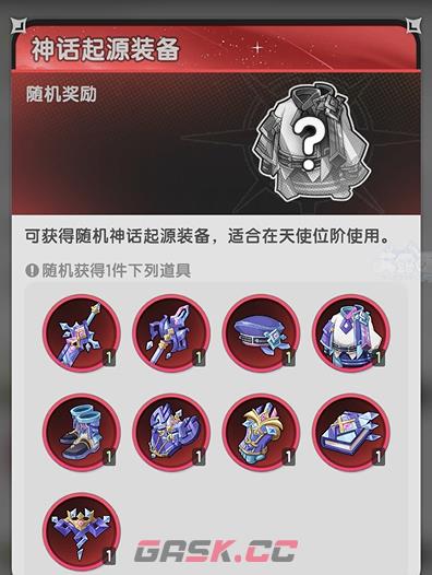 《杖剑传说》起源之门介绍-第5张-手游攻略-GASK