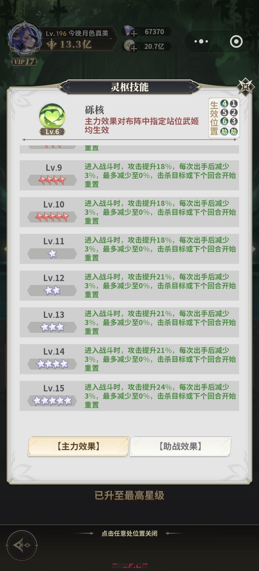决斗学院灵枢攻略-第4张-手游攻略-GASK