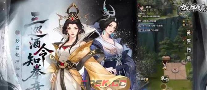 《古龙群侠录》前期玩法介绍-第5张-手游攻略-GASK