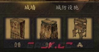 《烽沙》城墙城门建造方法介绍-第2张-单机攻略-GASK