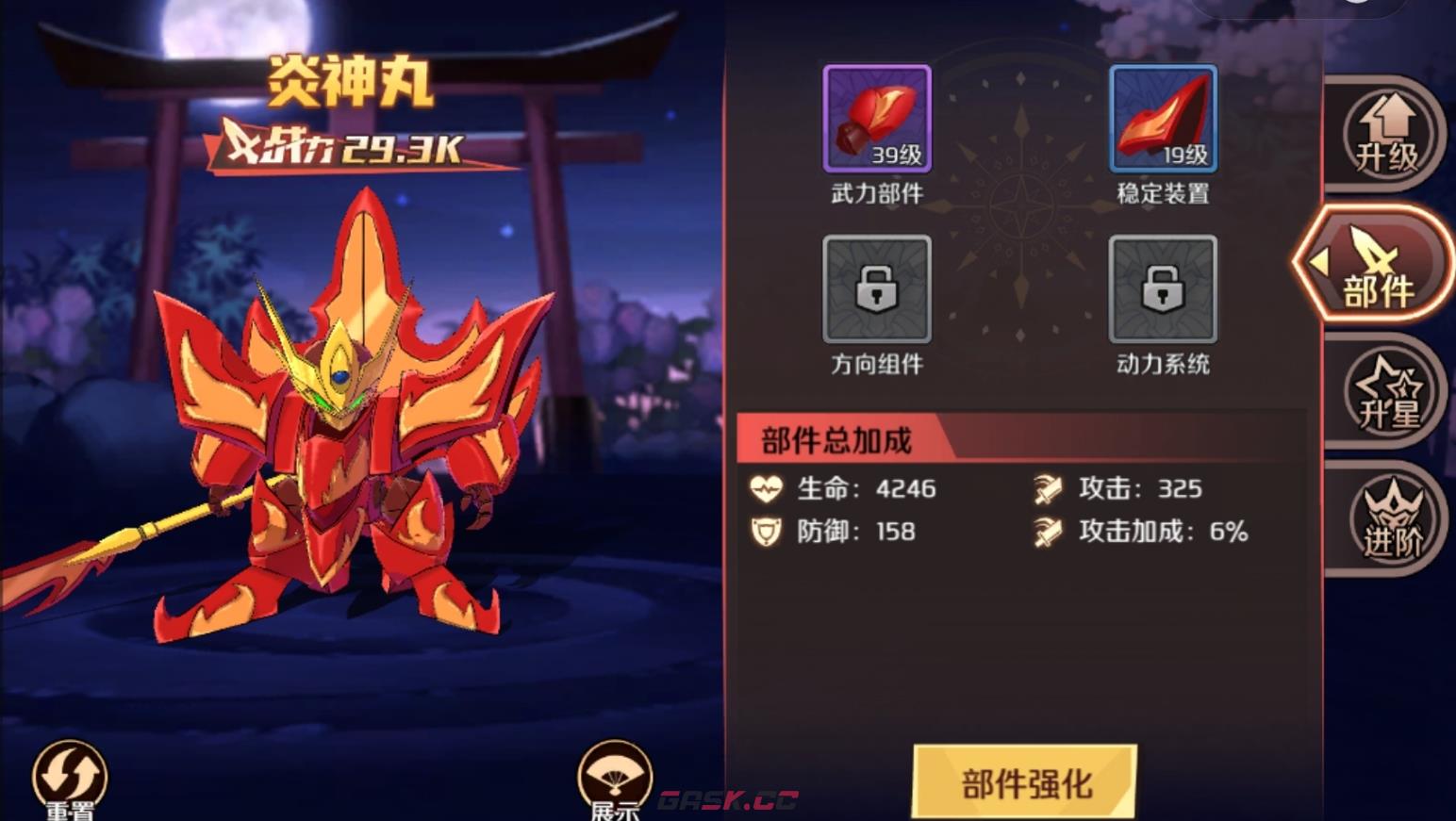 《魔神英雄传》共鸣功能位置一览-第4张-手游攻略-GASK