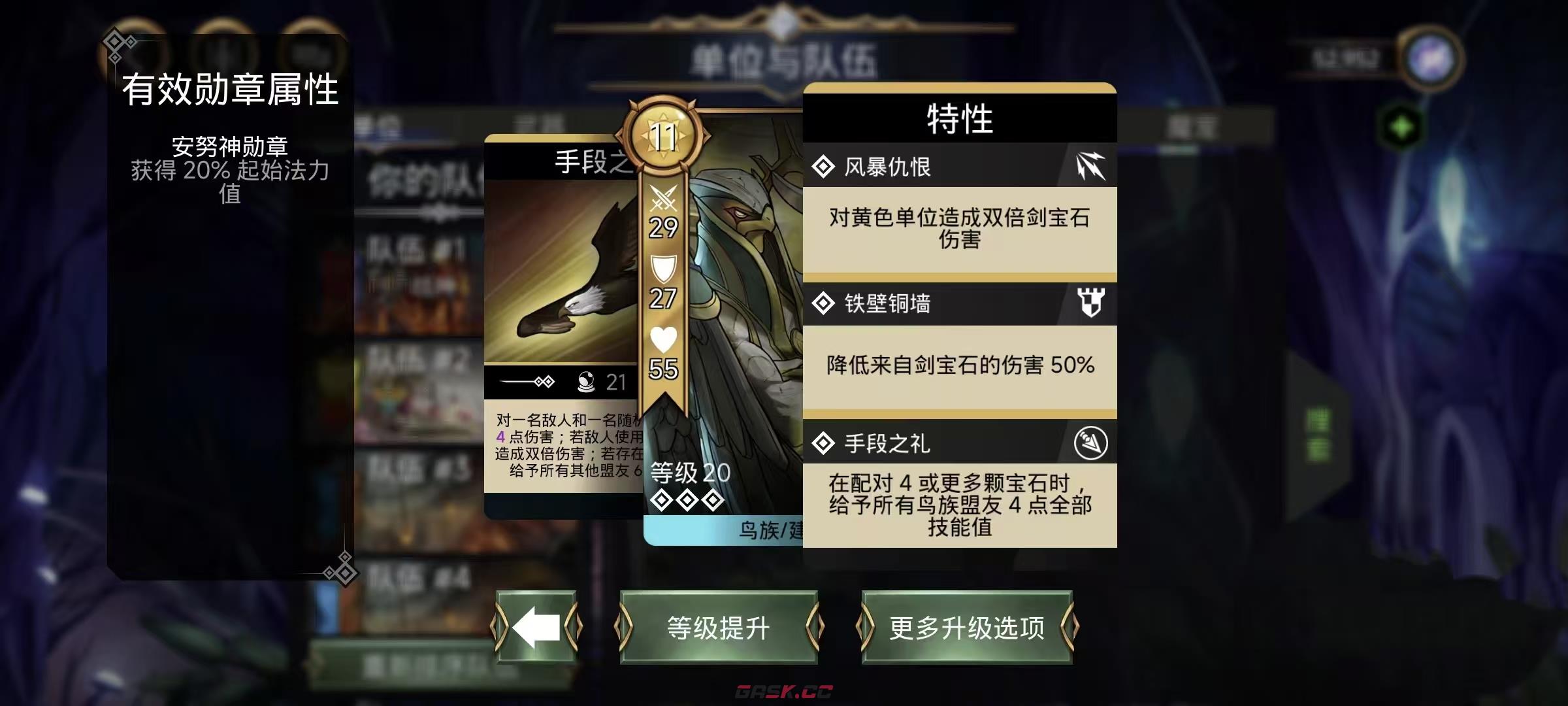 《宝石战争》属性石介绍-第5张-手游攻略-GASK