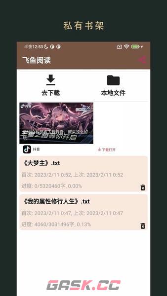 飞鱼小说网页版入口-第2张-手游攻略-GASK