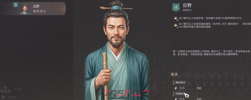 《烽沙》游戏门客系统特点介绍-第1张-单机攻略-GASK