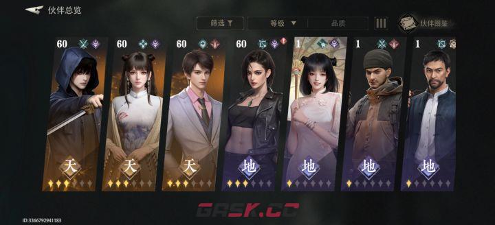 盗墓笔记：启程1-10平民配队攻略-第4张-手游攻略-GASK
