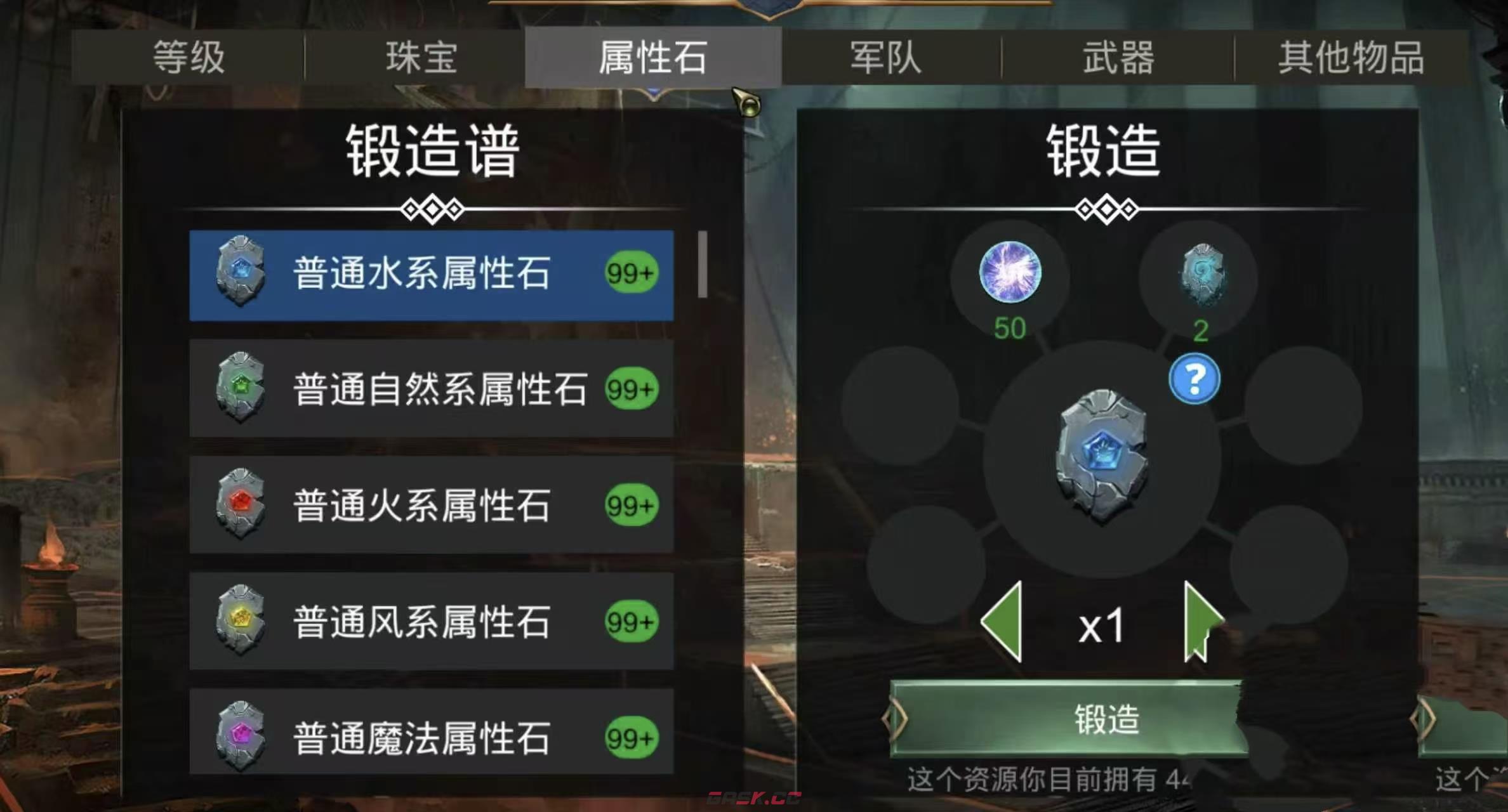 《宝石战争》属性石介绍-第4张-手游攻略-GASK