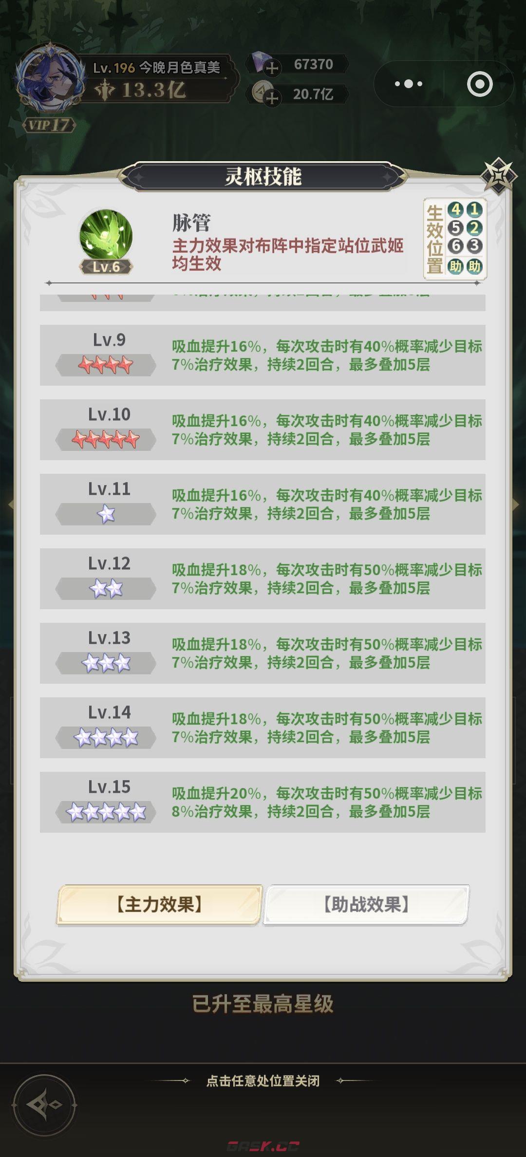 决斗学院灵枢攻略-第6张-手游攻略-GASK