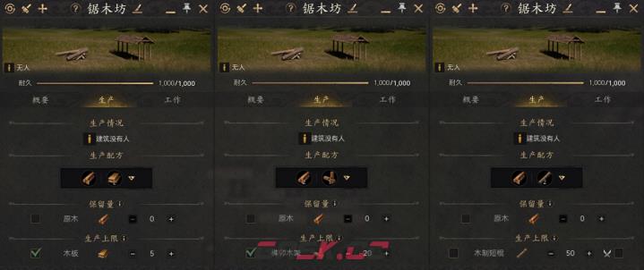 《烽沙》原木作用及建筑所需材料介绍-第3张-单机攻略-GASK