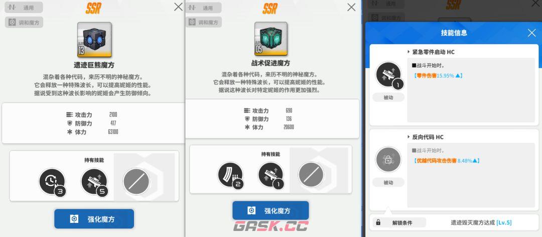 胜利女神：新的希望霰弹队养成全攻略-第5张-手游攻略-GASK