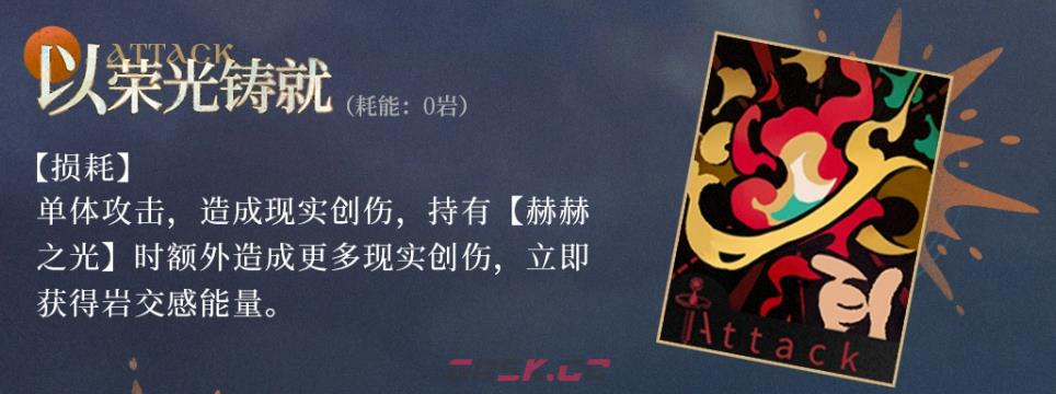 《重返未来：1999》赫多涅介绍-第4张-手游攻略-GASK
