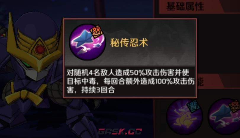 《魔神英雄传》忍神丸强度介绍-第4张-手游攻略-GASK