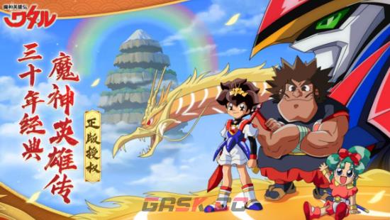 《魔神英雄传》忍者大冒险玩法介绍-第2张-手游攻略-GASK