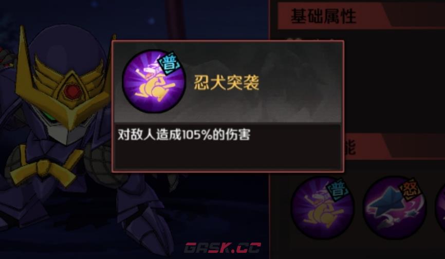 《魔神英雄传》忍神丸强度介绍-第3张-手游攻略-GASK