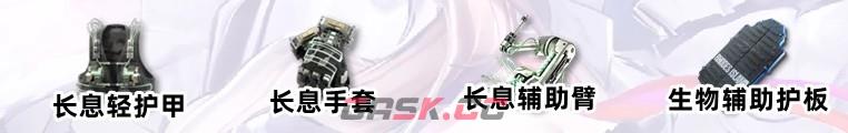 明日方舟：终末地梨诺养成攻略-第4张-手游攻略-GASK