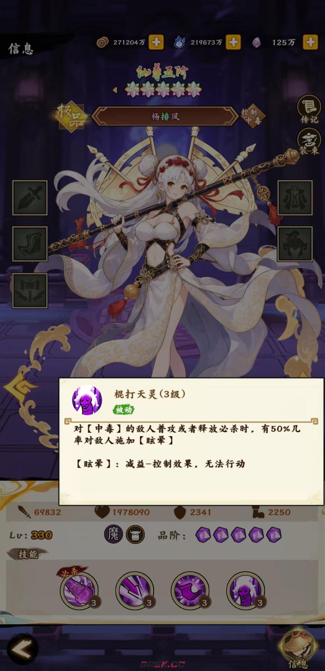 无双萌将杨排风玩法攻略-第5张-手游攻略-GASK
