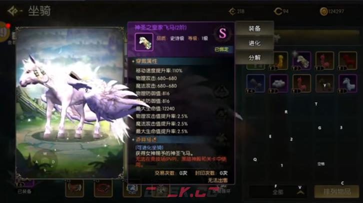 《龙之谷：启程》坐骑获取攻略-第4张-手游攻略-GASK