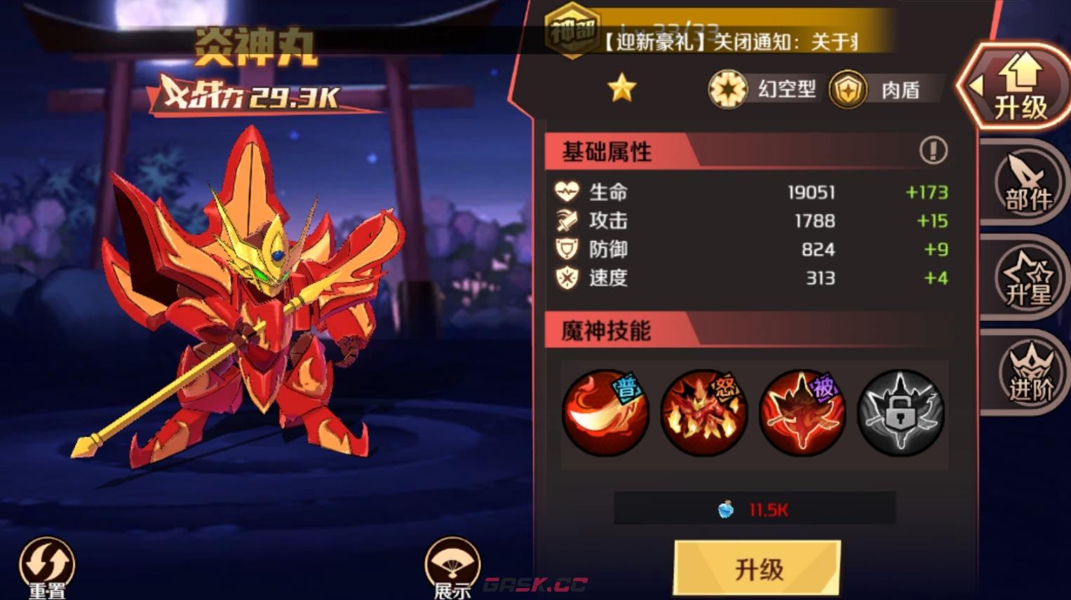《魔神英雄传》共鸣功能位置一览-第2张-手游攻略-GASK