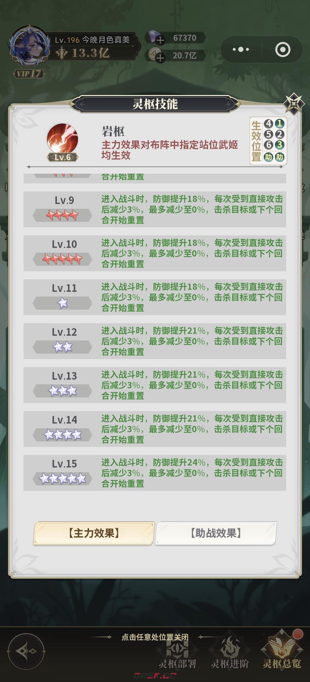 决斗学院灵枢攻略-第3张-手游攻略-GASK