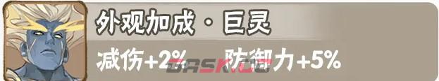 我要当老祖巨灵角色介绍-第2张-手游攻略-GASK