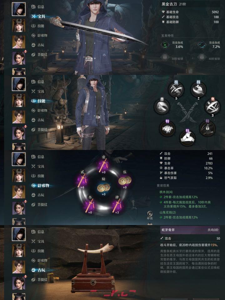 盗墓笔记：启程1-10平民配队攻略-第5张-手游攻略-GASK