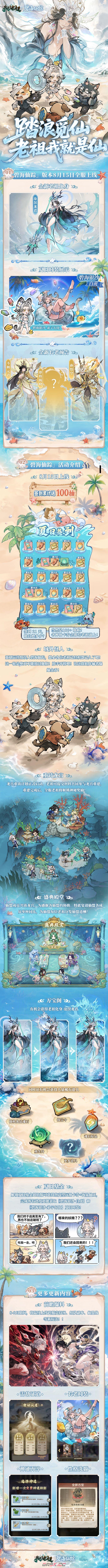 我要当老祖双传说水系限定长老介绍-第2张-手游攻略-GASK
