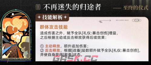 《重返未来：1999》莫利德尔狂想介绍-第4张-手游攻略-GASK