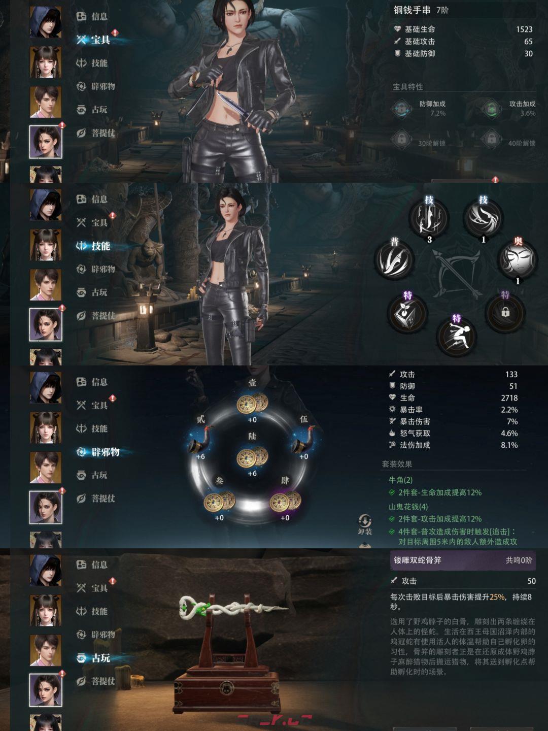 盗墓笔记：启程1-10平民配队攻略-第8张-手游攻略-GASK