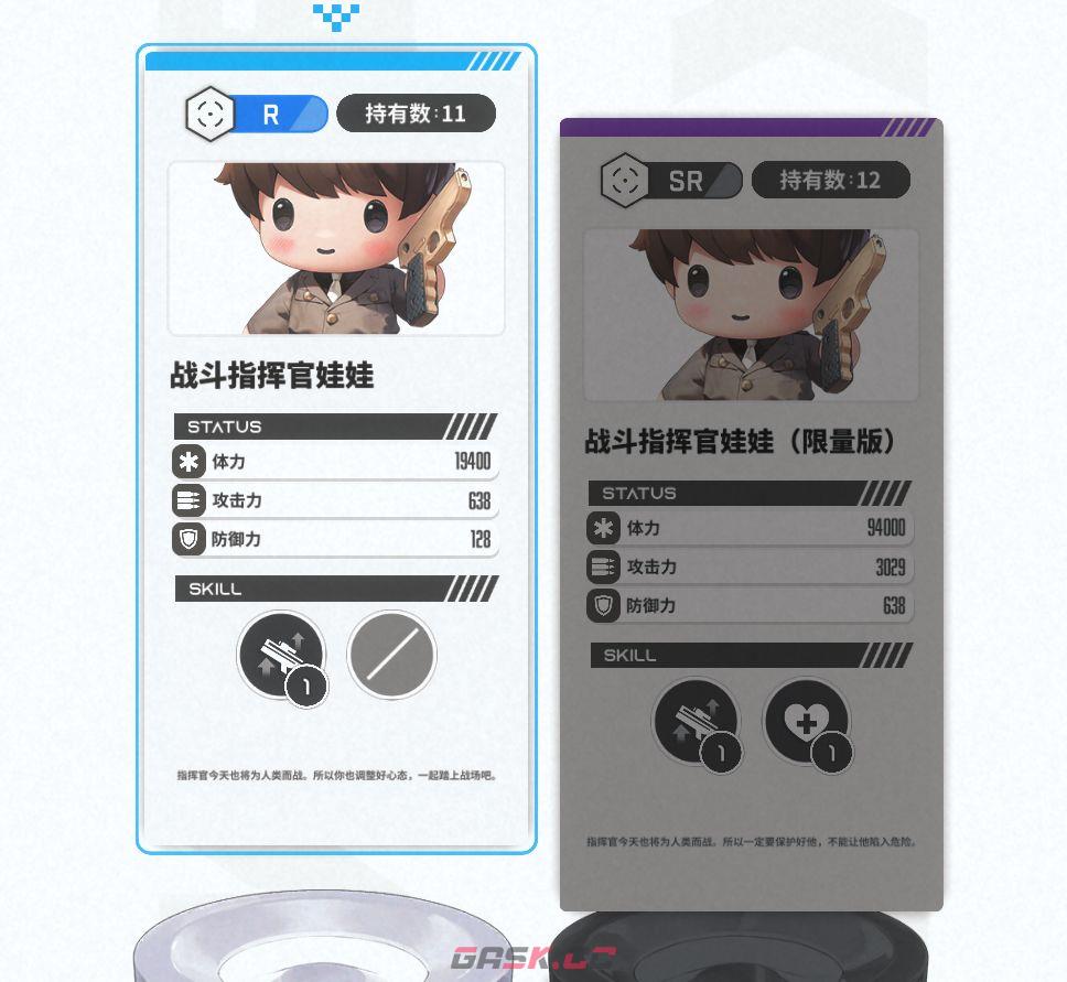 胜利女神：新的希望霰弹队养成全攻略-第4张-手游攻略-GASK
