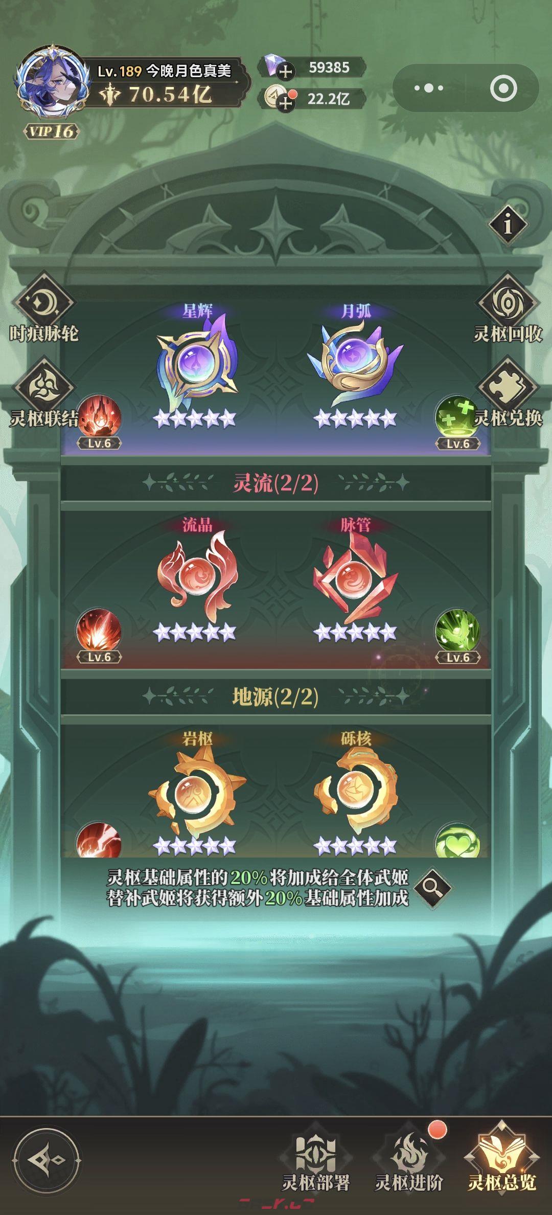 决斗学院灵枢攻略-第2张-手游攻略-GASK
