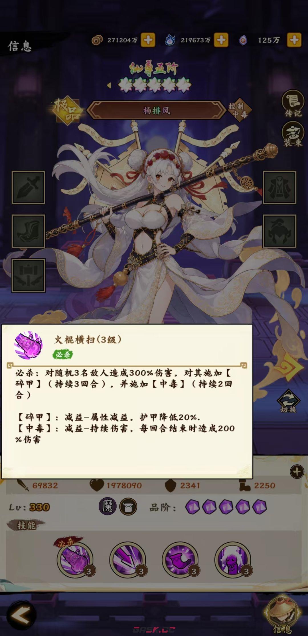 无双萌将杨排风玩法攻略-第2张-手游攻略-GASK