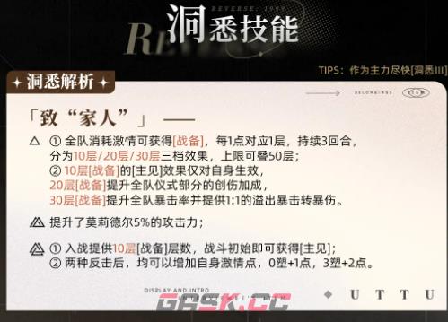 《重返未来：1999》莫利德尔狂想介绍-第2张-手游攻略-GASK
