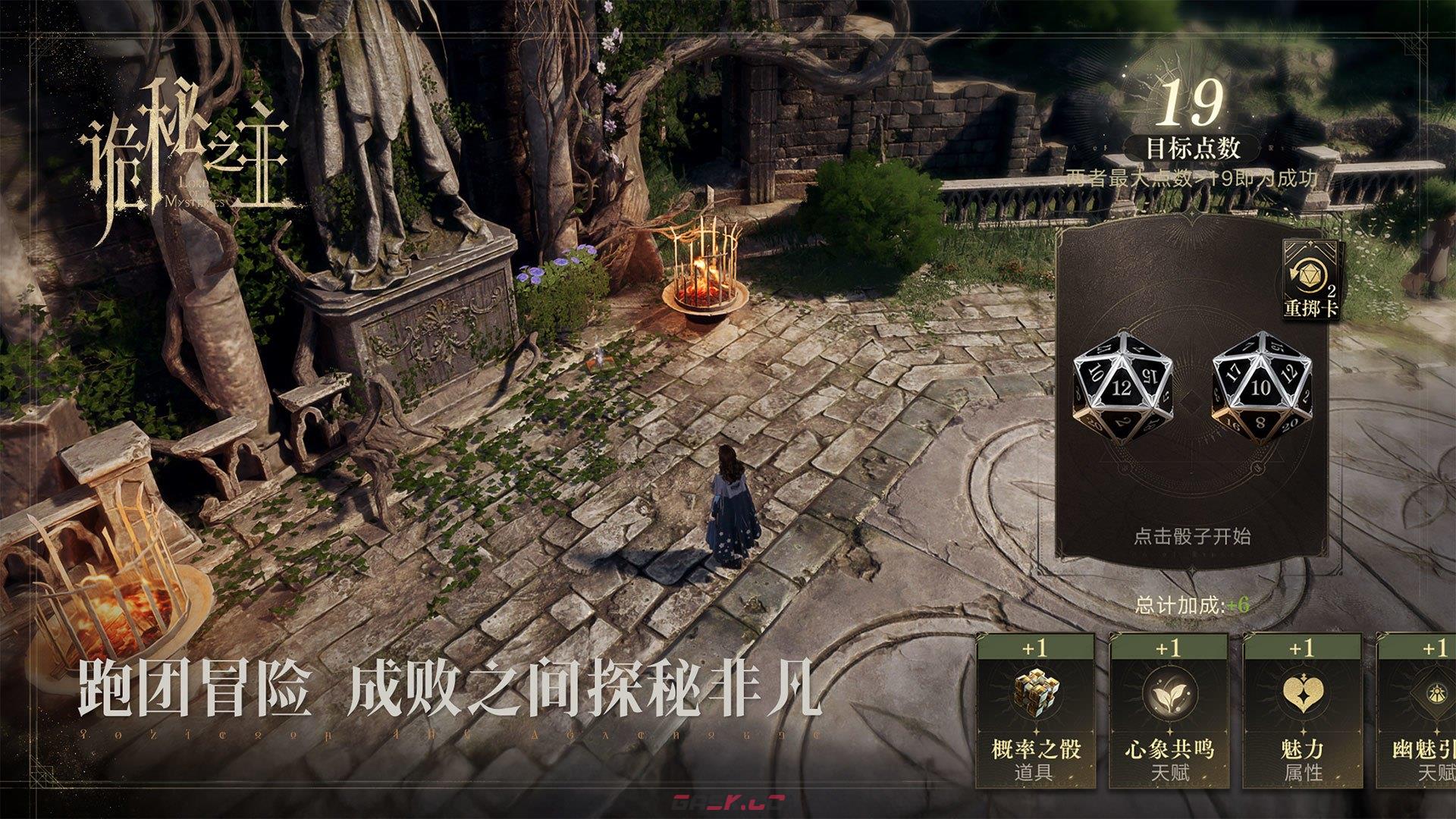 《诡秘之主》奥黛丽介绍-第2张-手游攻略-GASK