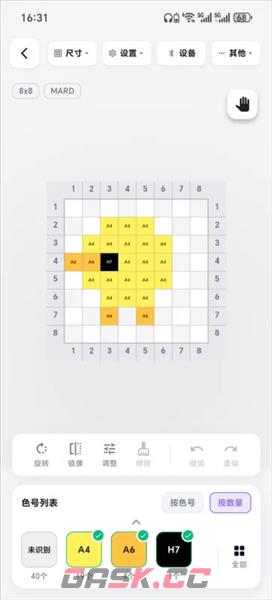 酷猫拼豆app作品创作教程-第4张-手游攻略-GASK