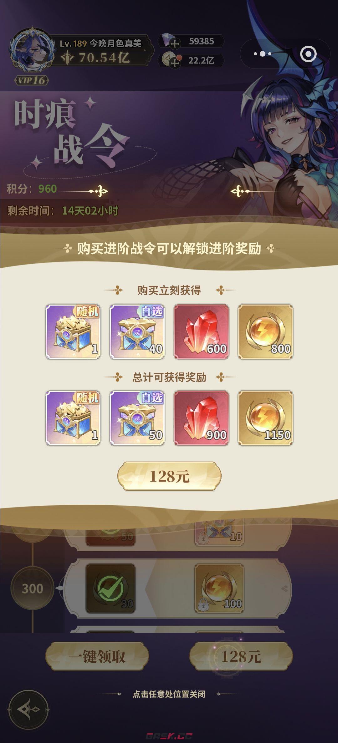 决斗学院灵枢攻略-第15张-手游攻略-GASK