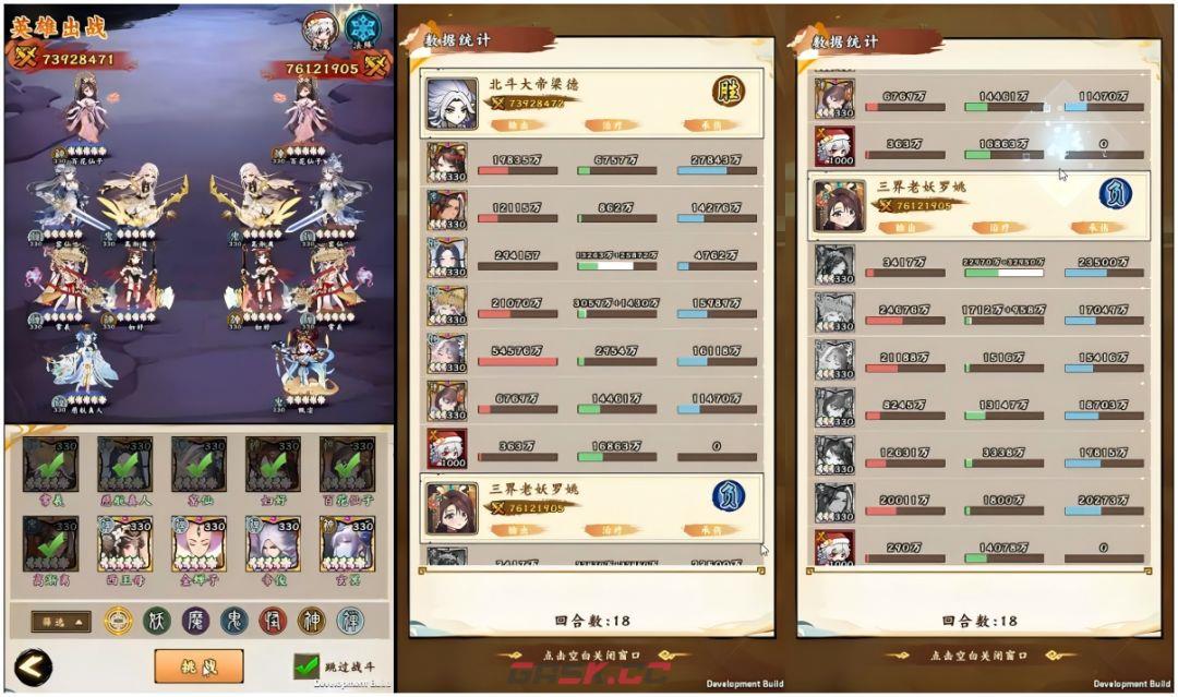 无双萌将慈航真人技能解析-第3张-手游攻略-GASK