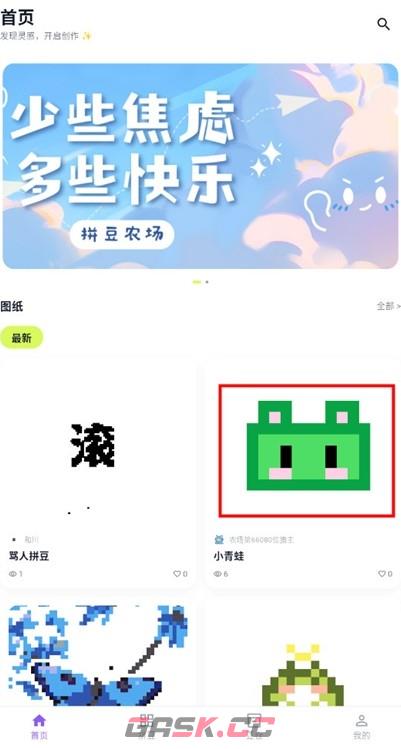 酷猫拼豆app拼豆效果预览入口-第2张-手游攻略-GASK