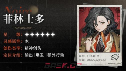《重返未来：1999》菲林士多狂想介绍-第2张-手游攻略-GASK